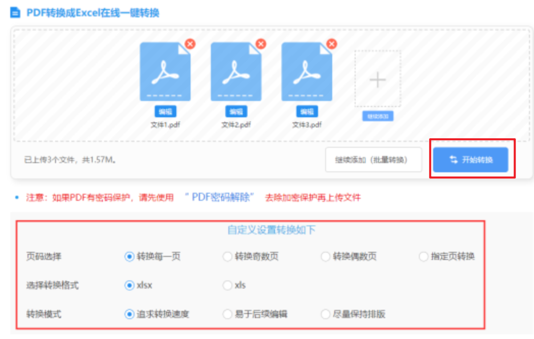 半岛平台官方网站应用下载使用讲解 - 开始转换